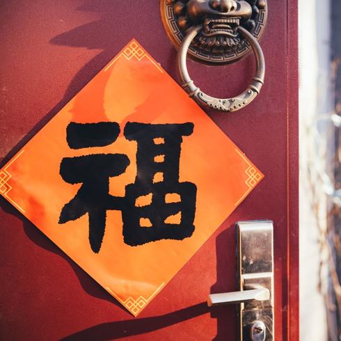 Paper decoration on a door as part of as part of lunar new year decorations